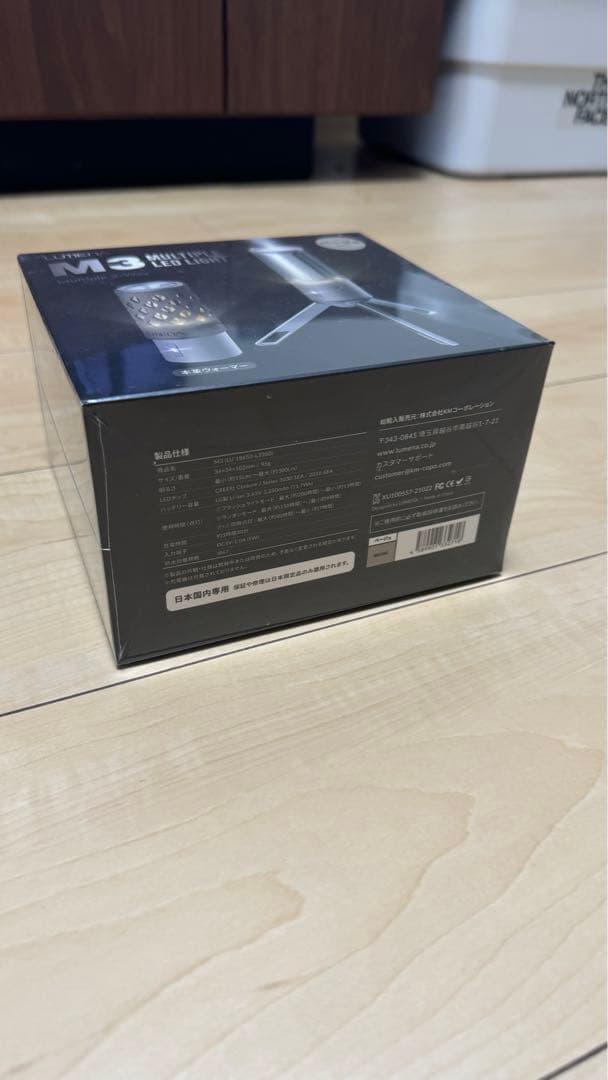 【新品未開封】ルーメナーm3ベージュ Amazonで13200円