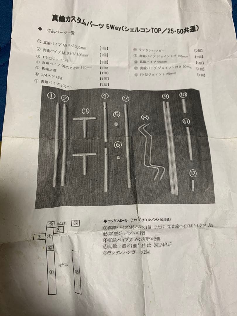 802products 真鍮パーツ 5Way（シェルコン／25・50共通）