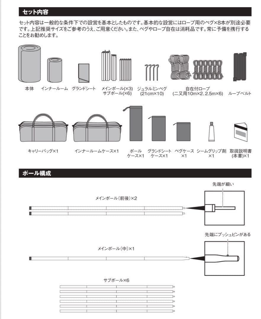 廃盤 4回利用  PEAK グランベルクM