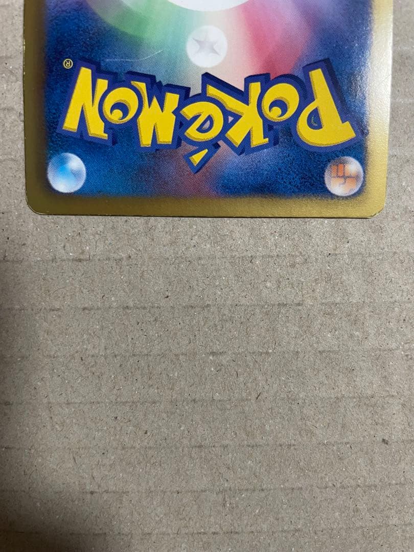 ピカチュウ　シャイニーコレクション