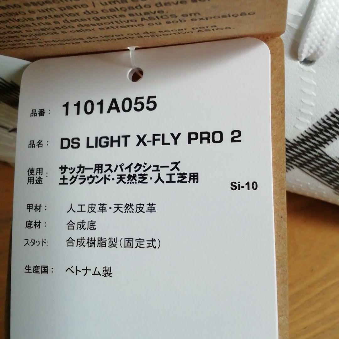 未使用　28.0cm ASICS DS LIGHT X-FLY PRO 2
