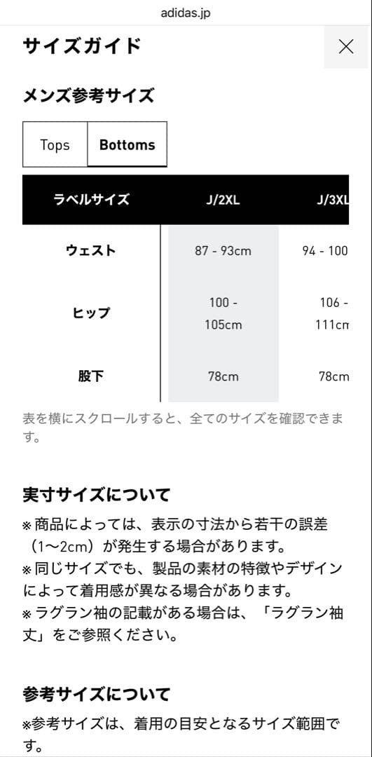 【限定1点美品】アディダス バスケットボール コーチジャケット 2XL