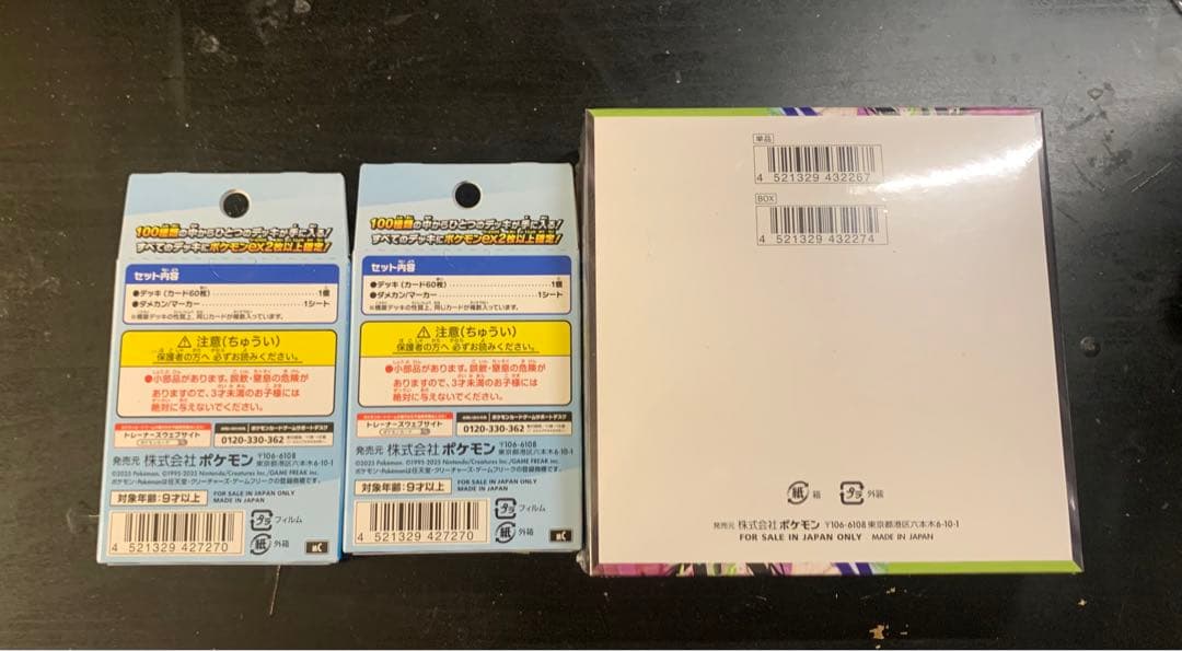 スタートデッキ100 2BOX ムニキスゼロ　未開封　シュリンク付き　1BOX