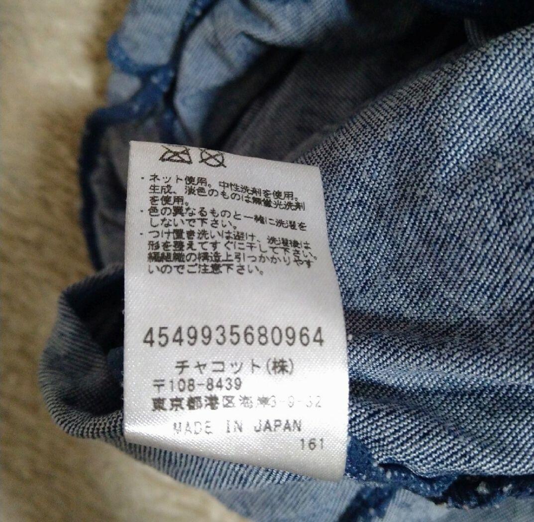 チャコット　ネイビー バレエレオタード