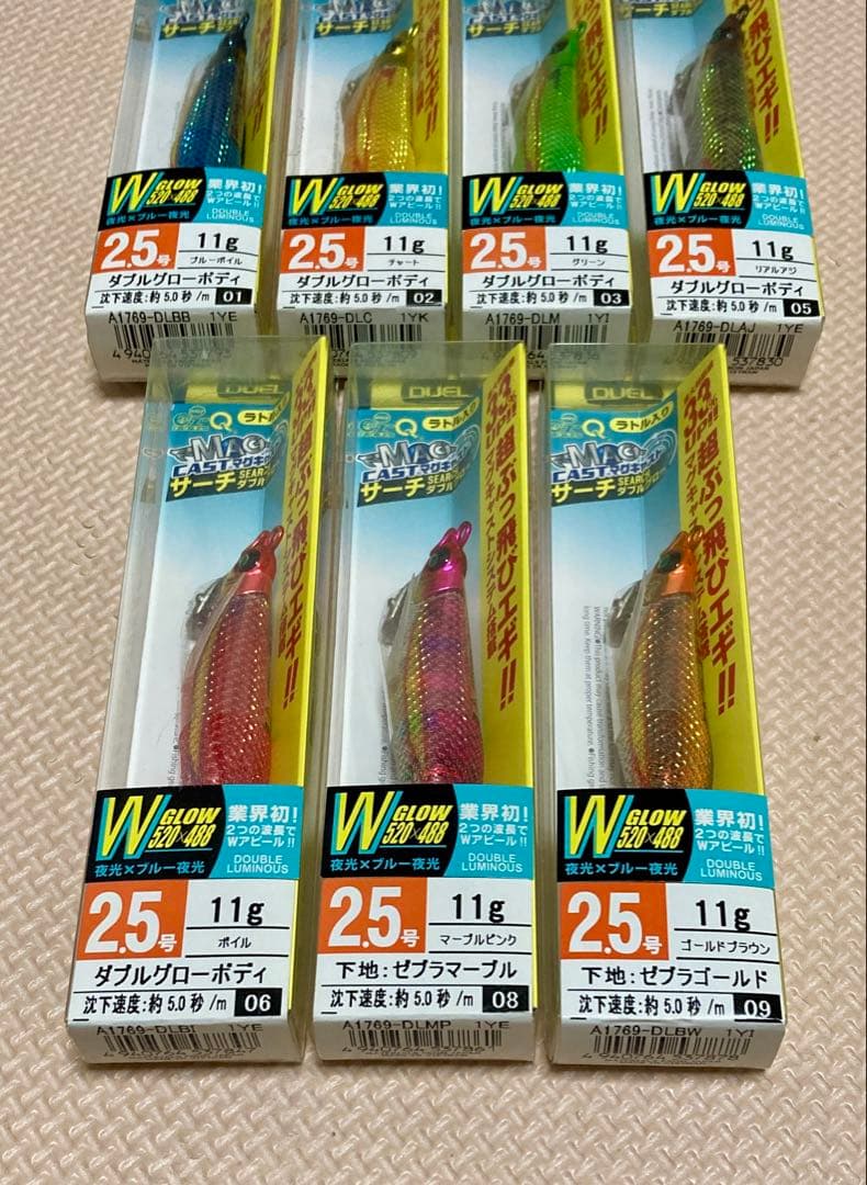 廃盤品 デュエル ez-Q マグキャスト サーチ 2.5号 7個セット Wグロー