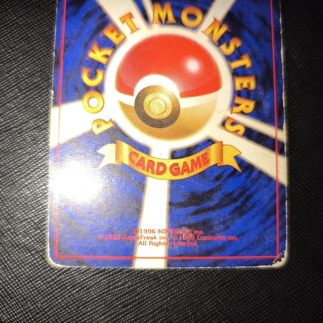 ポケモンカード 旧裏 ヒトカゲ わるいリザード わるいリザードン キラ