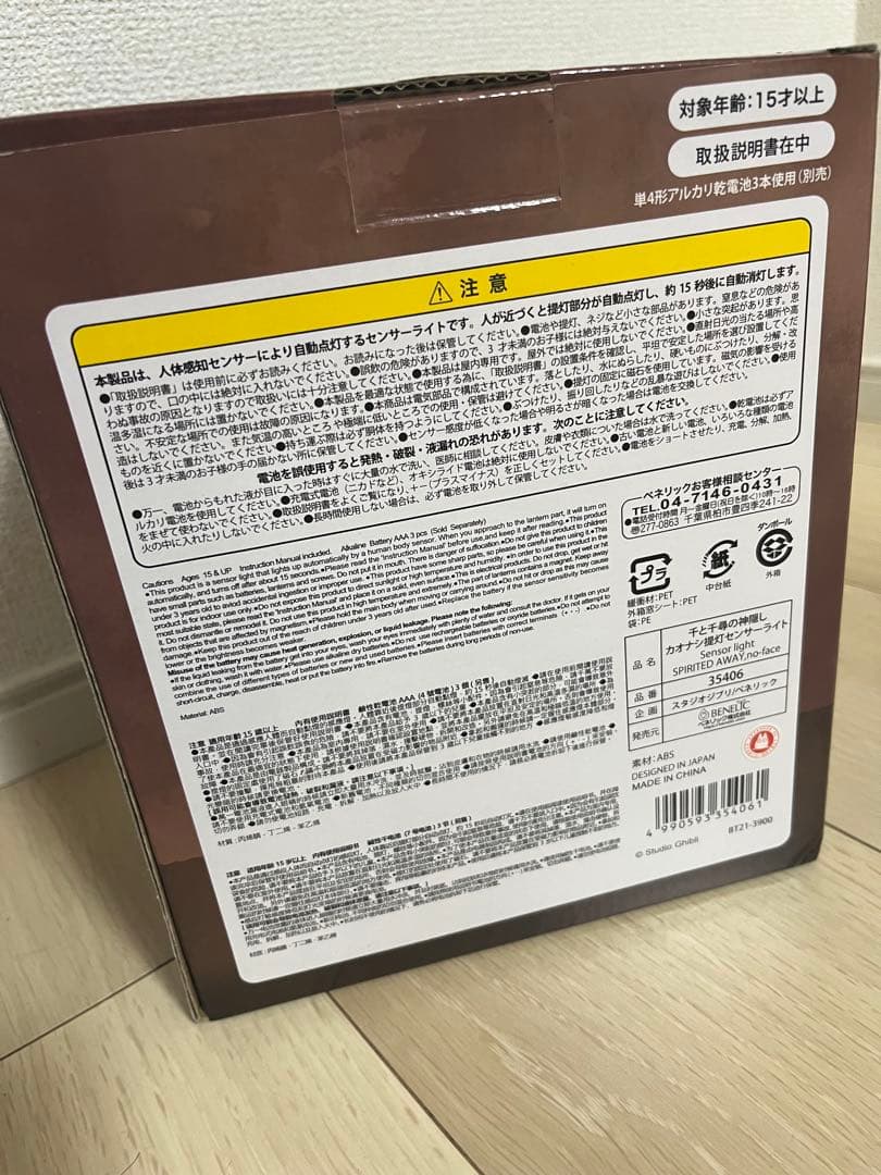 【すぐ点灯電池付き❣️】千と千尋の神隠しカオナシ提灯センサーライト スタジオジブリ