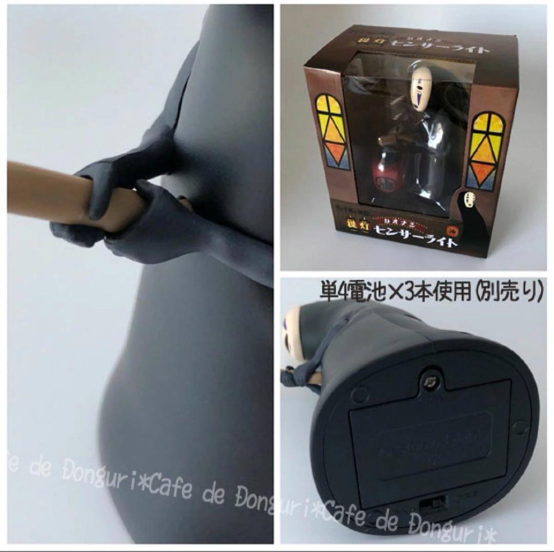 【すぐ点灯電池付き❣️】千と千尋の神隠しカオナシ提灯センサーライト スタジオジブリ