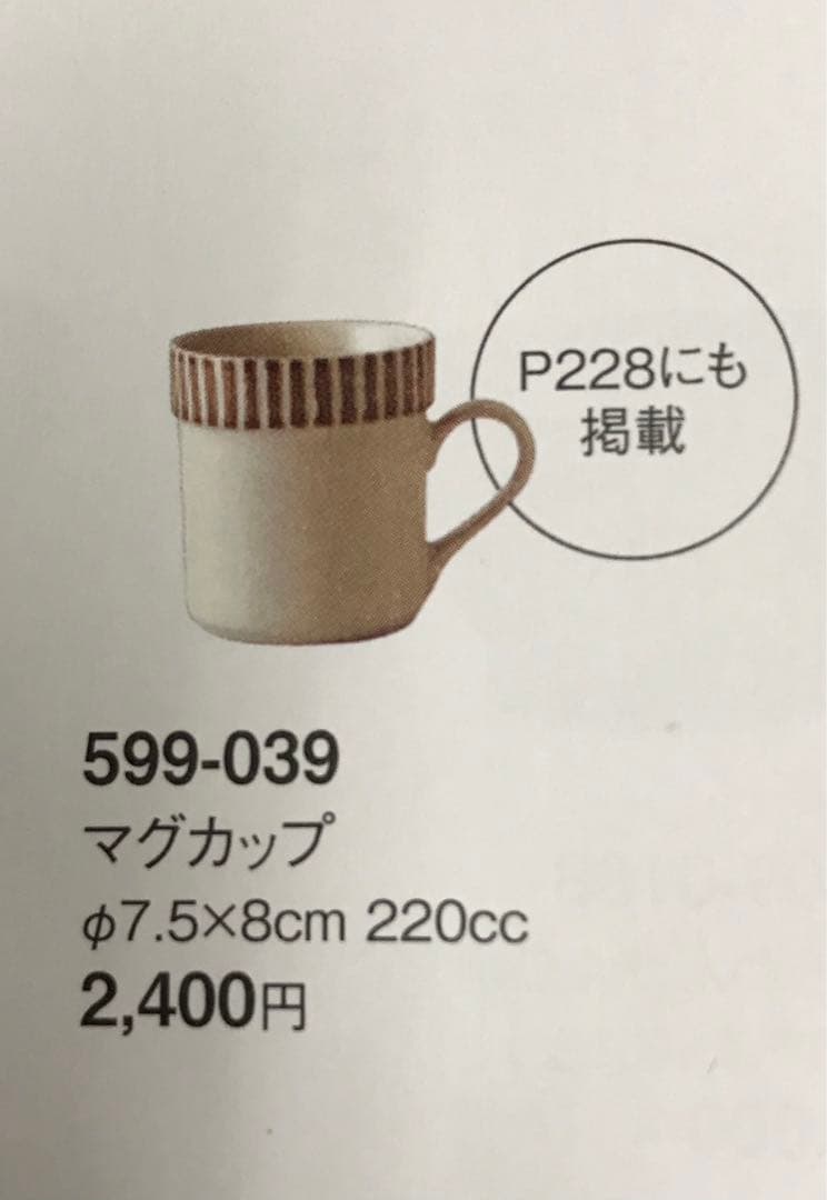 昭和レトロ ミルクカップ×６個