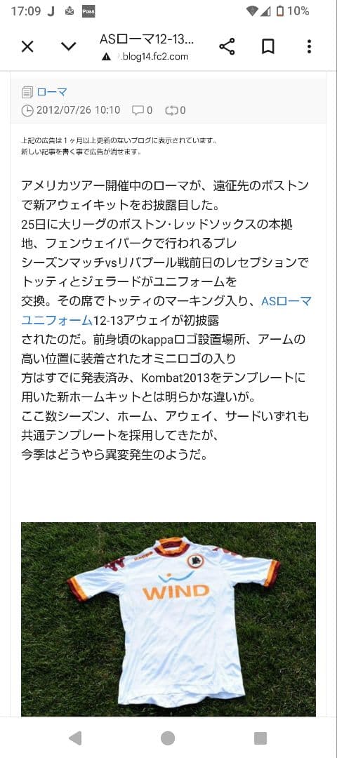 ASローマ Kappa シャツ ホワイト/オレンジ トッティ 12-13モデル