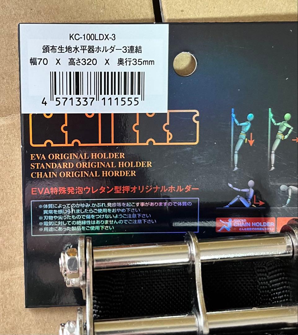 ★★ラスト1点★★ 新品　未使用品　ニックス黒タグ　水平器ホルダー
