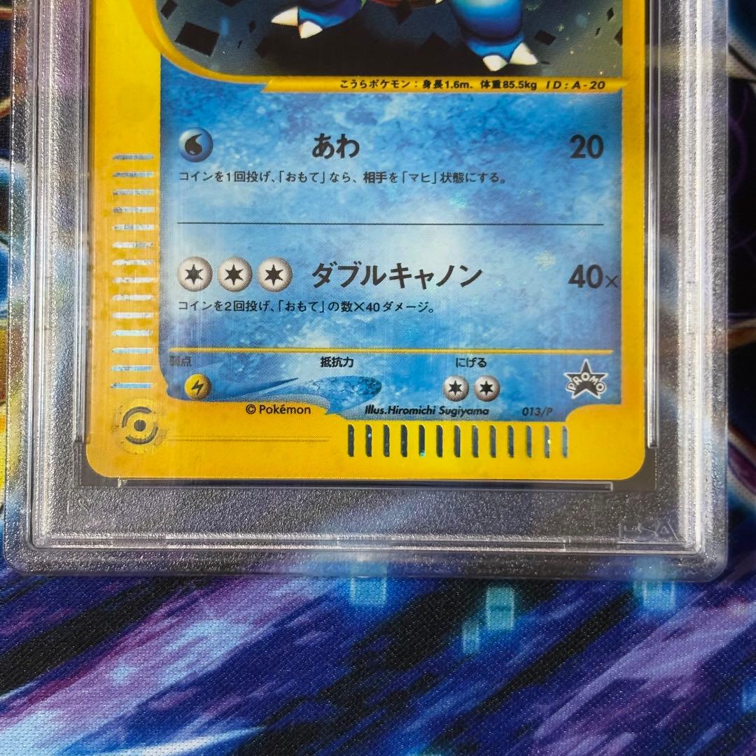 【PSA9】ポケモンカードe カメックス 013/P トリプルゲットキャンペーン