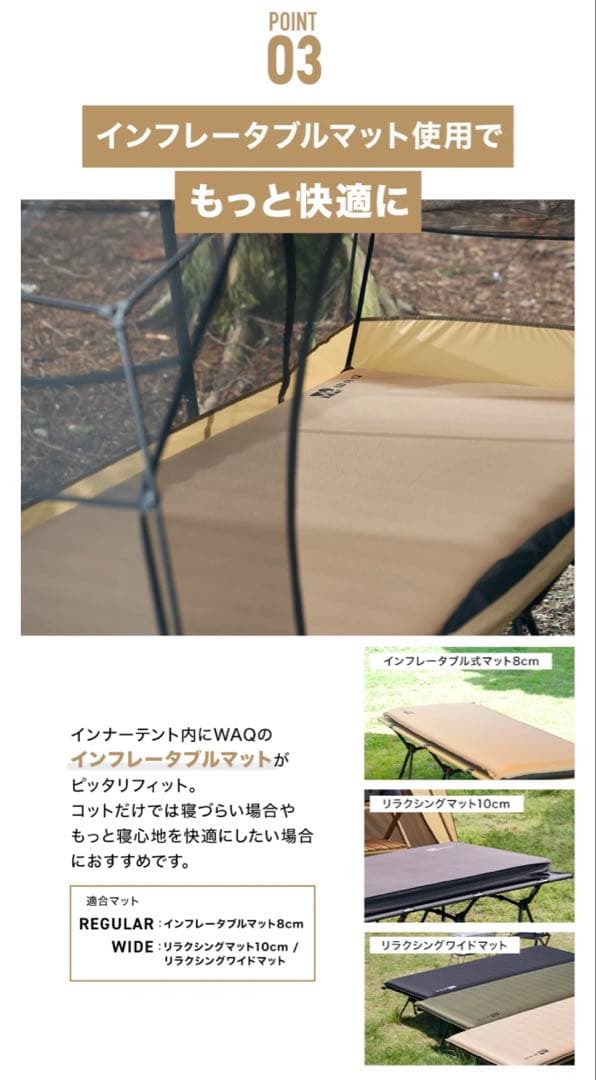 新品‼️ WAQ Astra CTインナー コット用テント wideサイズ