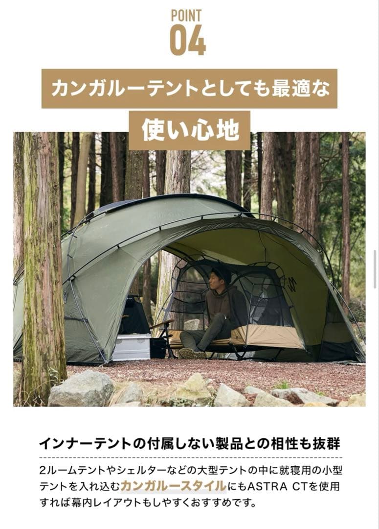 新品‼️ WAQ Astra CTインナー コット用テント wideサイズ