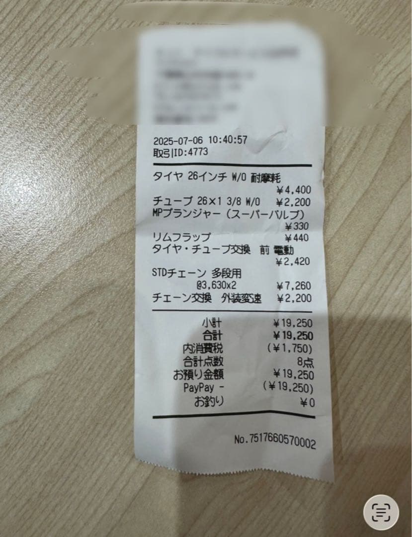 【引取限定】電動自転車