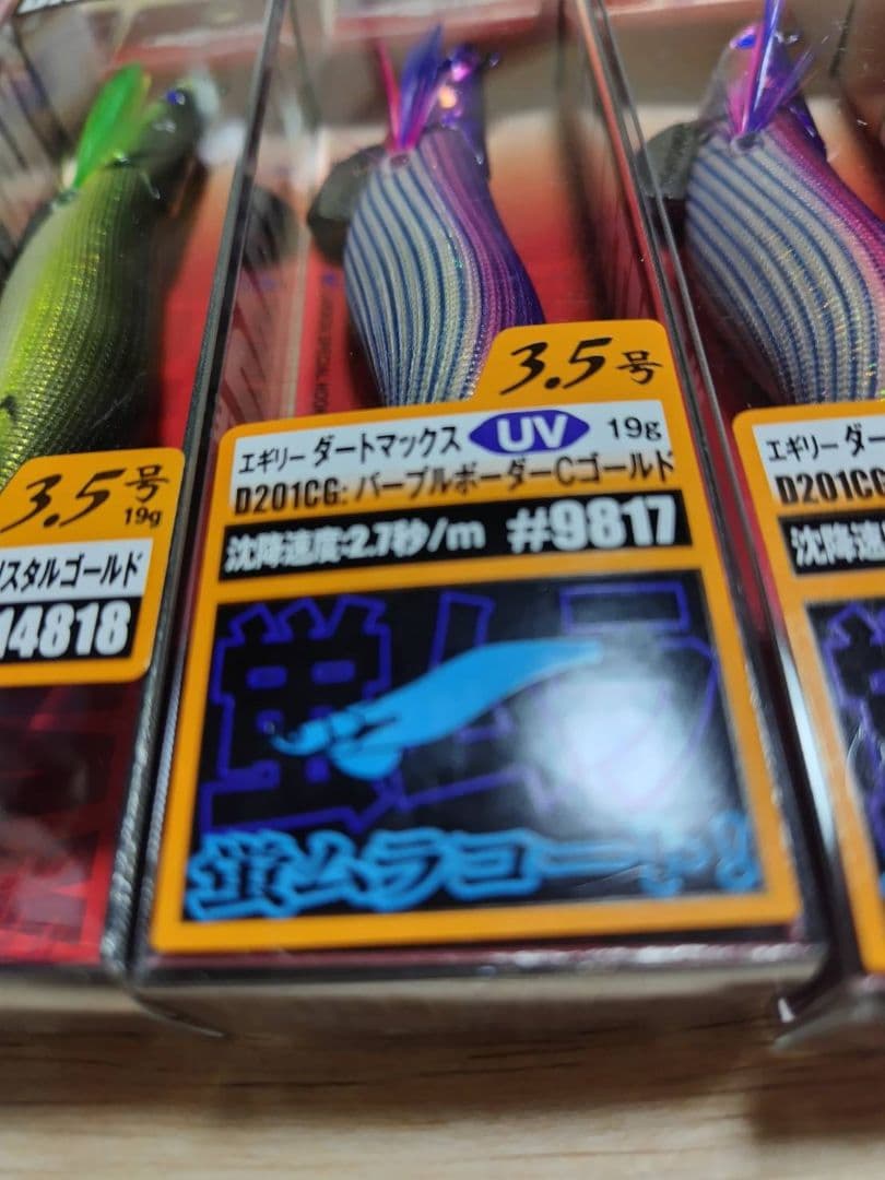 y*.様 エギリーダートマックス 3.5号 19g 4個セット