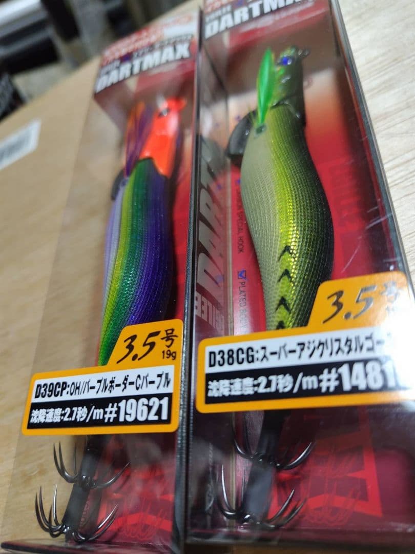 y*.様 エギリーダートマックス 3.5号 19g 4個セット