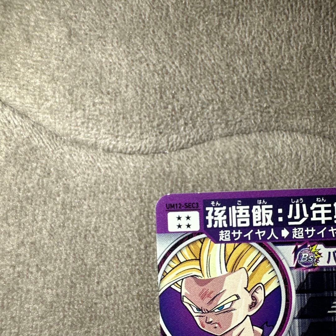 j*e様 孫悟飯 破壊王子ベジータ secセット スーパードラゴンボールヒーロー