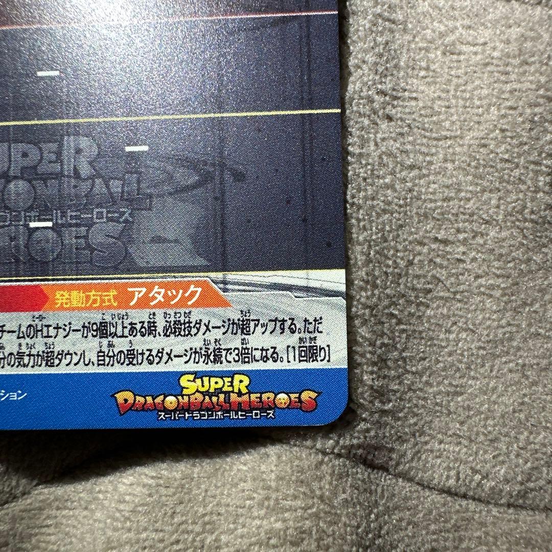 j*e様 孫悟飯 破壊王子ベジータ secセット スーパードラゴンボールヒーロー