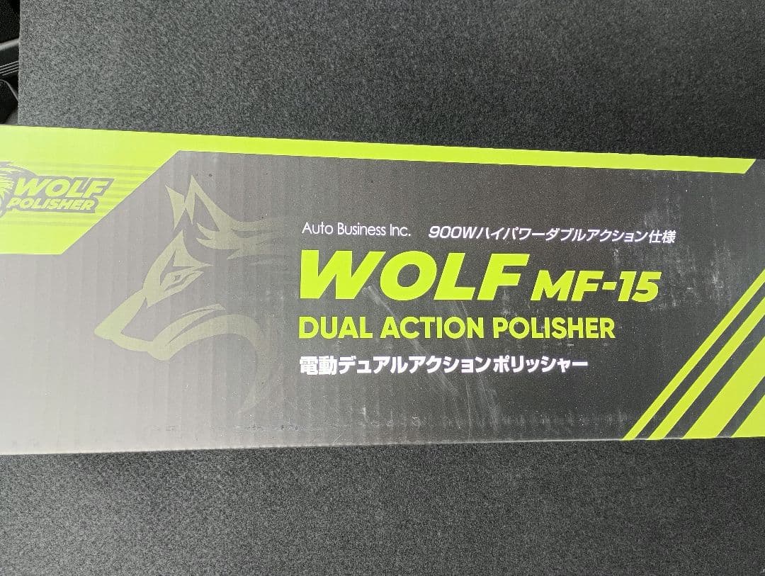電動Wアクションポリッシャー　MF-15