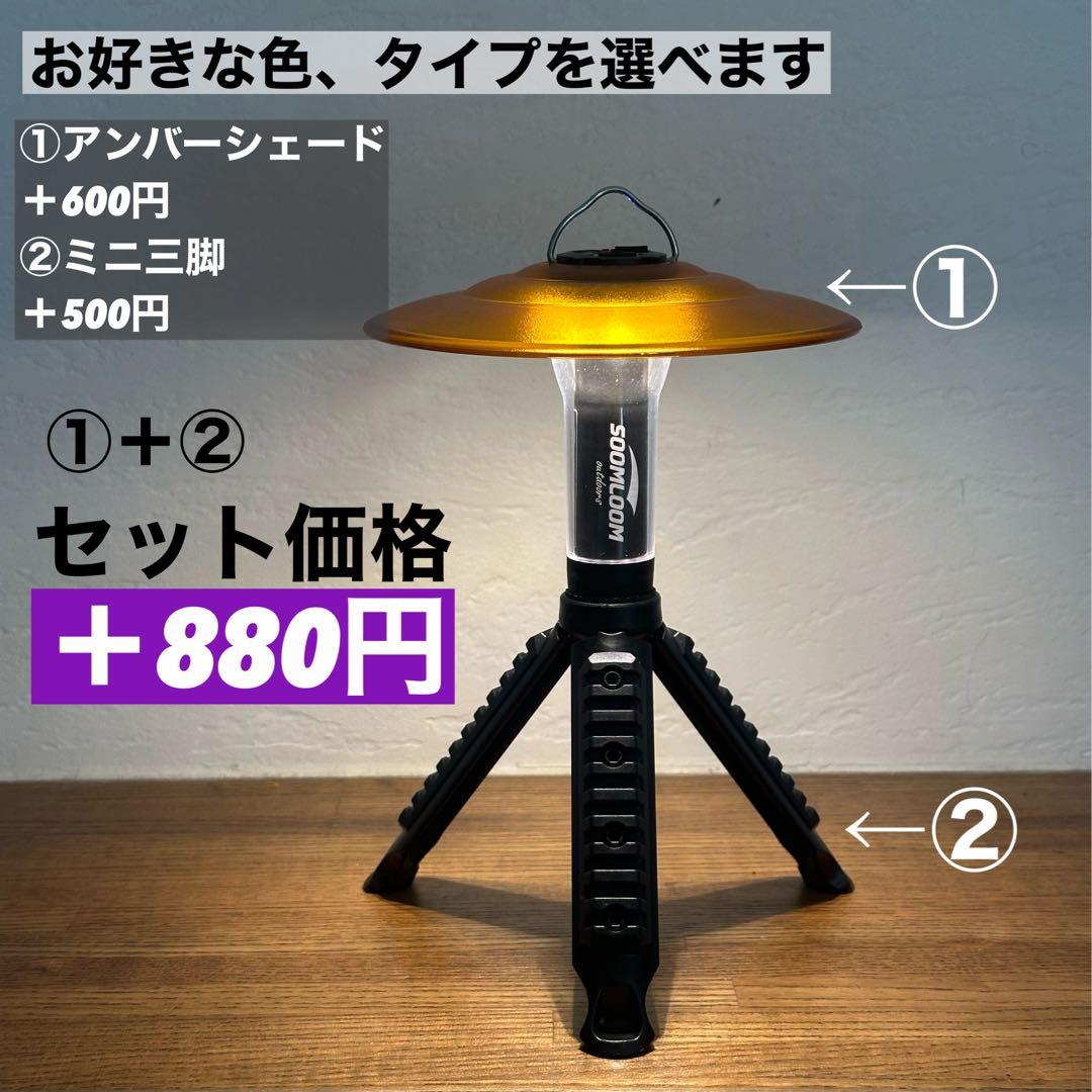 スームルーム　LUMINA5000 ルミナ5000 4個　ゴールゼロ