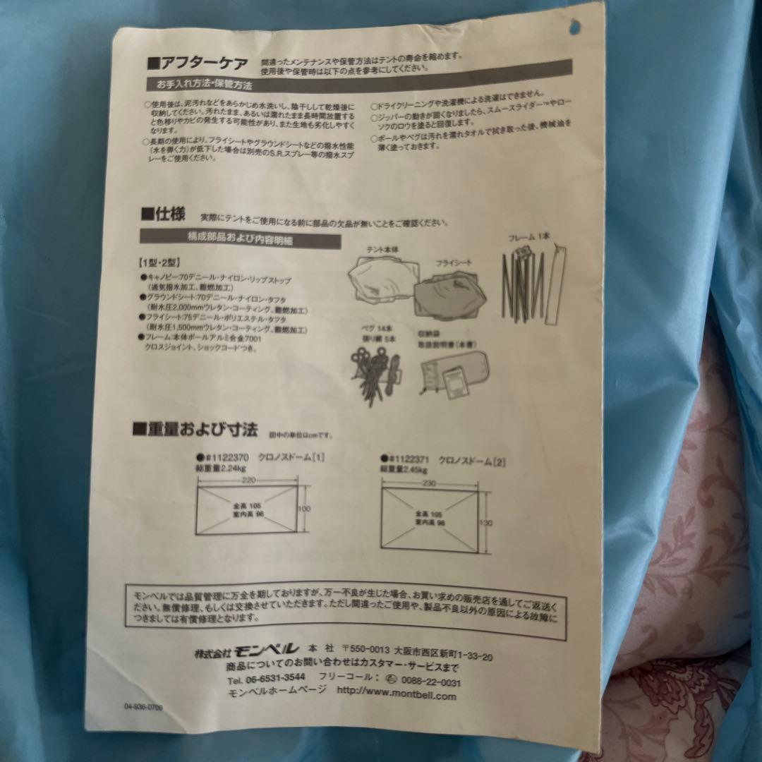 クロスドーム2型 スカイブルー
