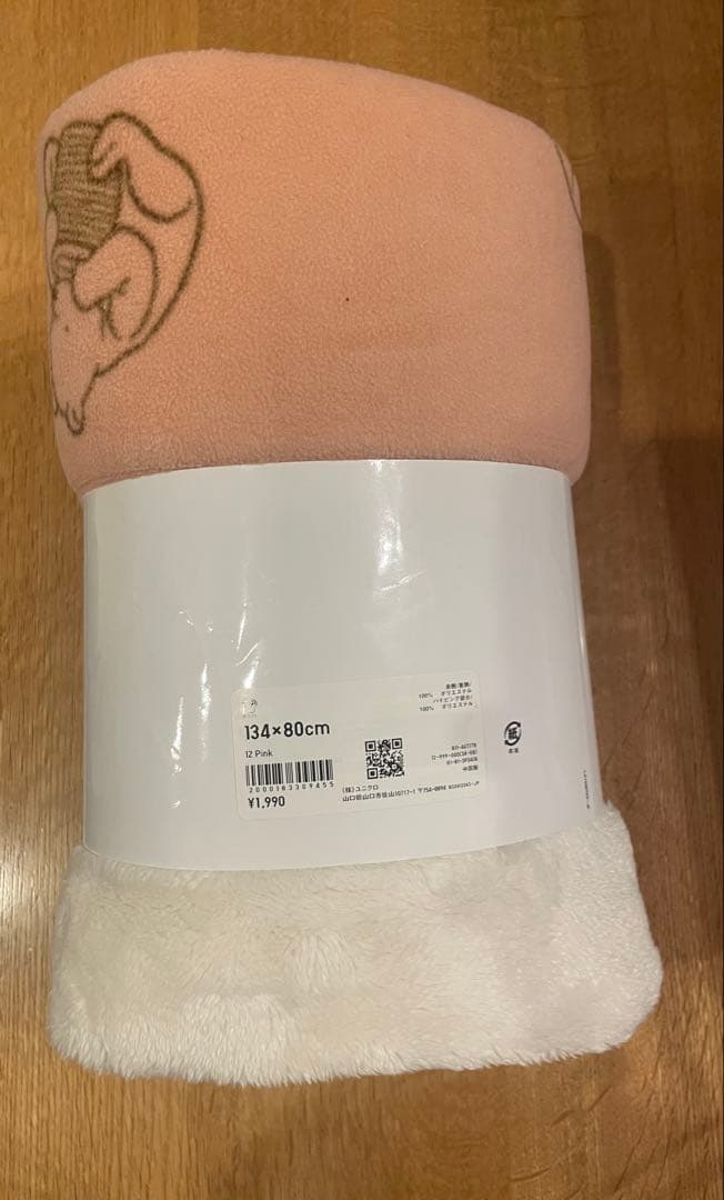ユニクロ　プーさん　リバーシブルブランケット 134x80cm