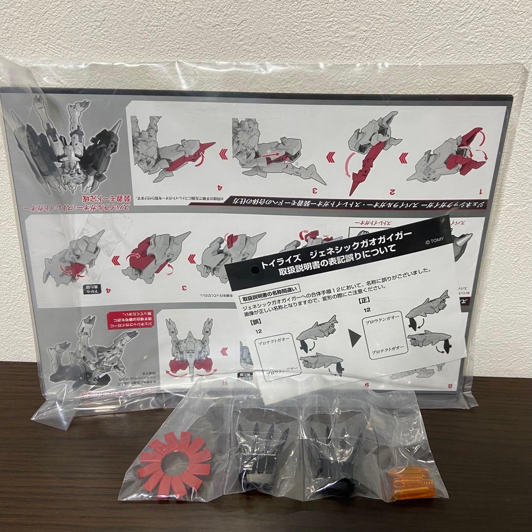 TOYRISE(トイライズ) ジェネシックガオガイガー