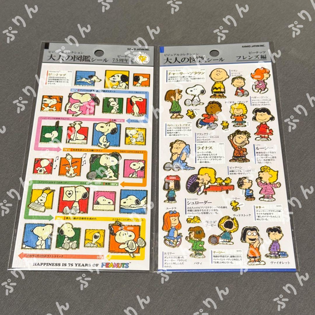【新品未使用】大人の図鑑シール たまごっち ムーミン スヌーピー 他10枚セット