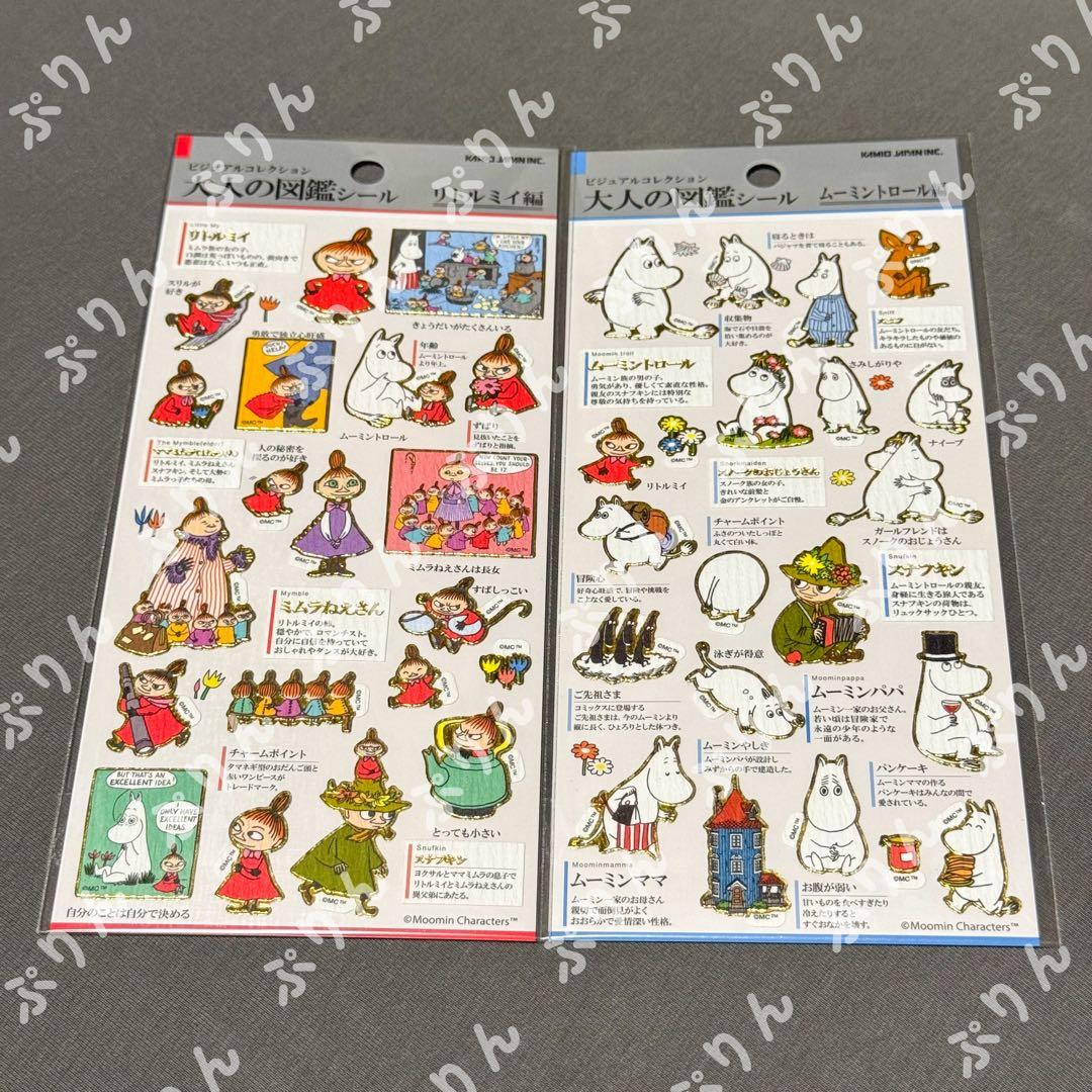 【新品未使用】大人の図鑑シール たまごっち ムーミン スヌーピー 他10枚セット