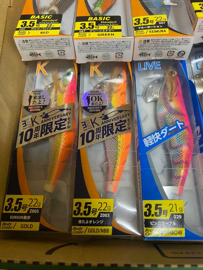 エギ王