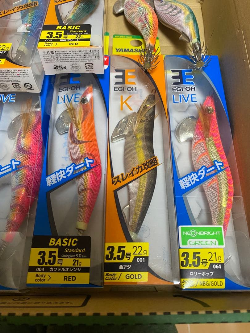 エギ王