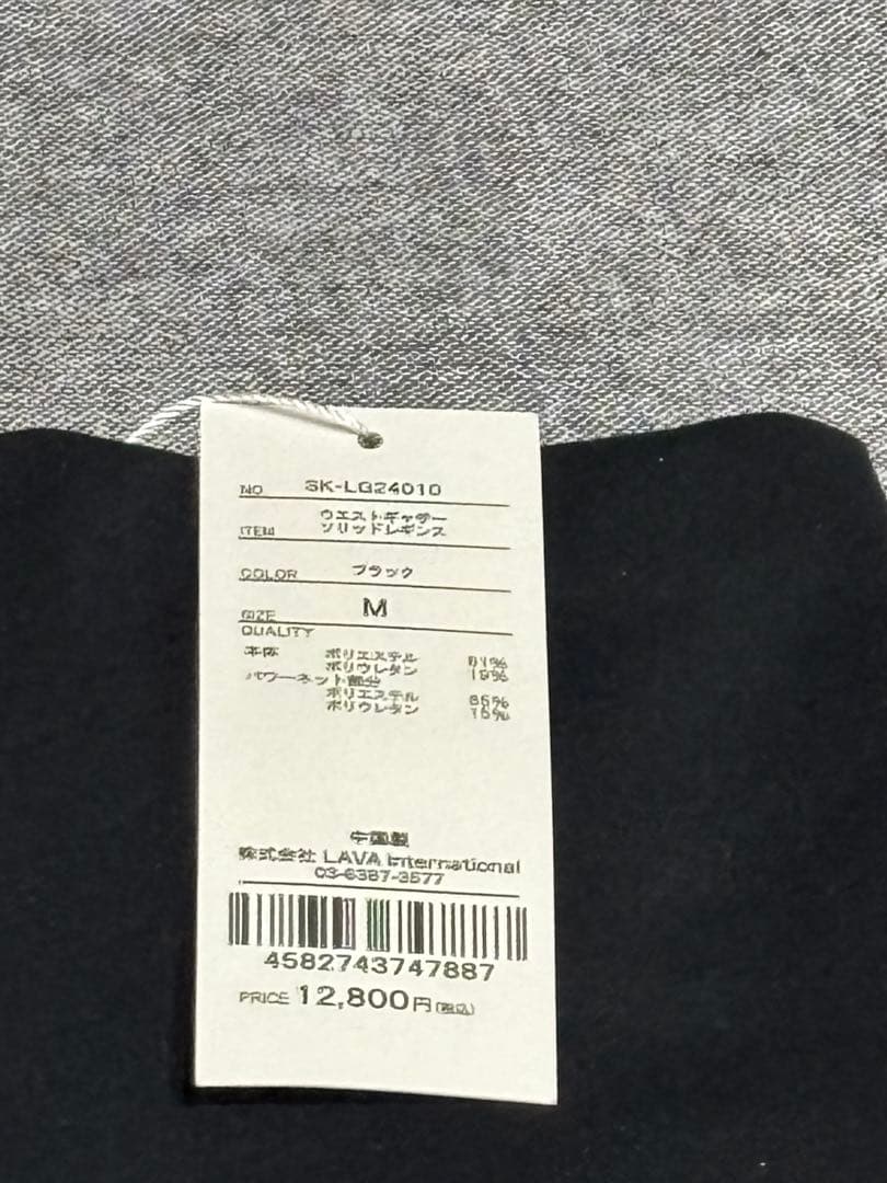 ★新品★SUKALAウエストギャザーソリッドレギンスM