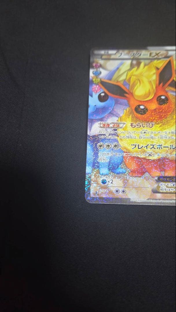 CP3 コンセプトパック ポケキュンコレクション ブースターEX RR
