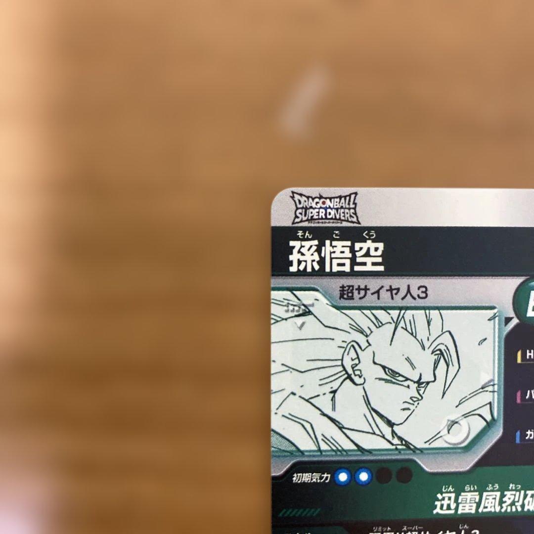ドラゴンボールダイバーズAPT-006孫悟空パラレル