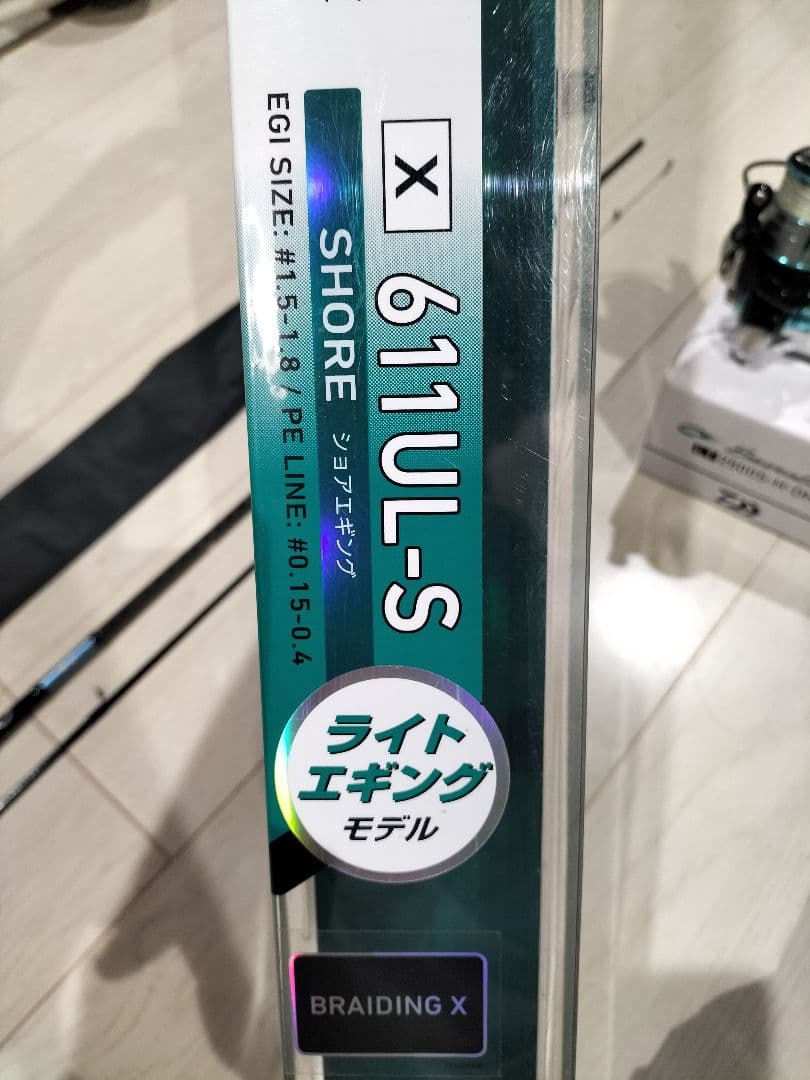 エメラルダス セット