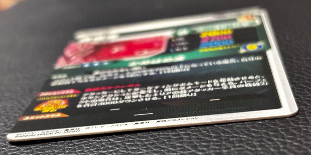 ドラゴンボールスーパーダイバーズ APT-005 孫悟空 スーパーパラレル