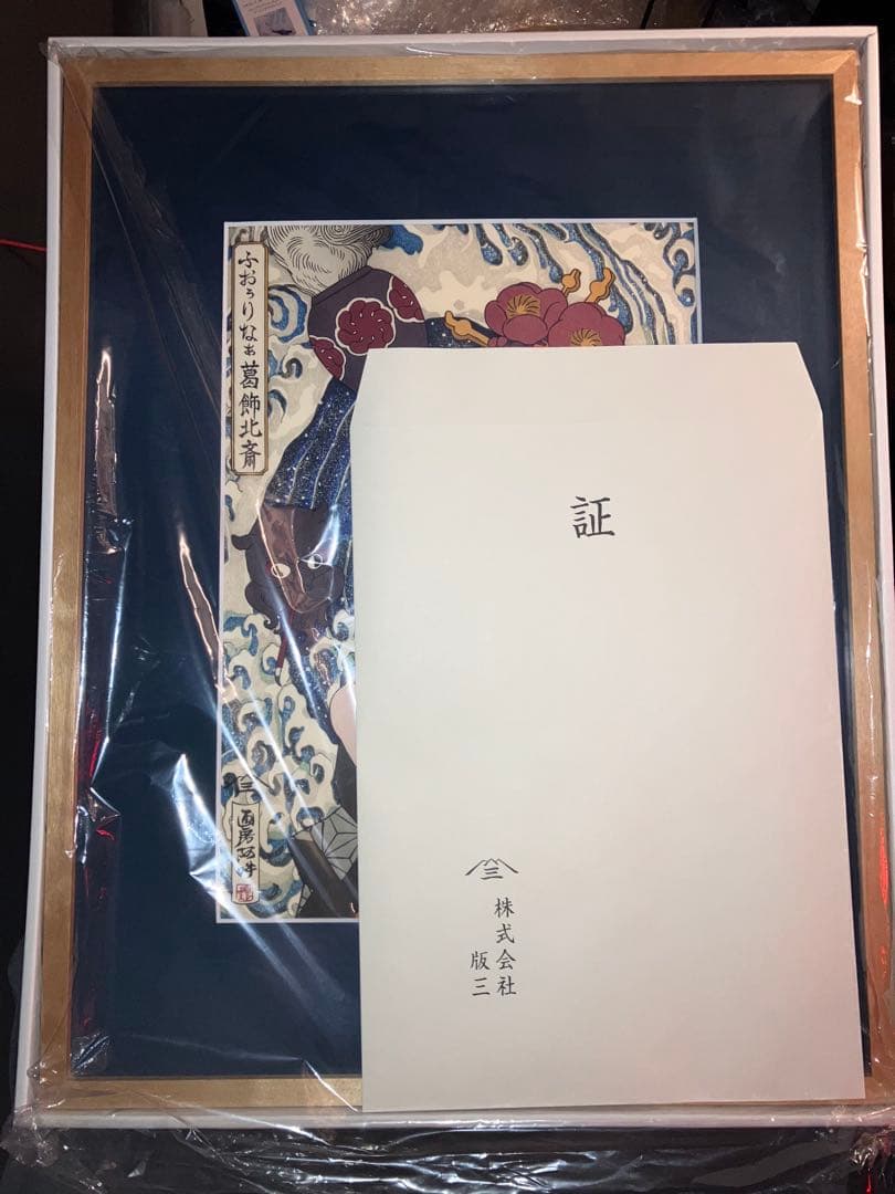 Fate Grand Order 江戸浮世絵 木版画 フォーリナー 葛飾北斎