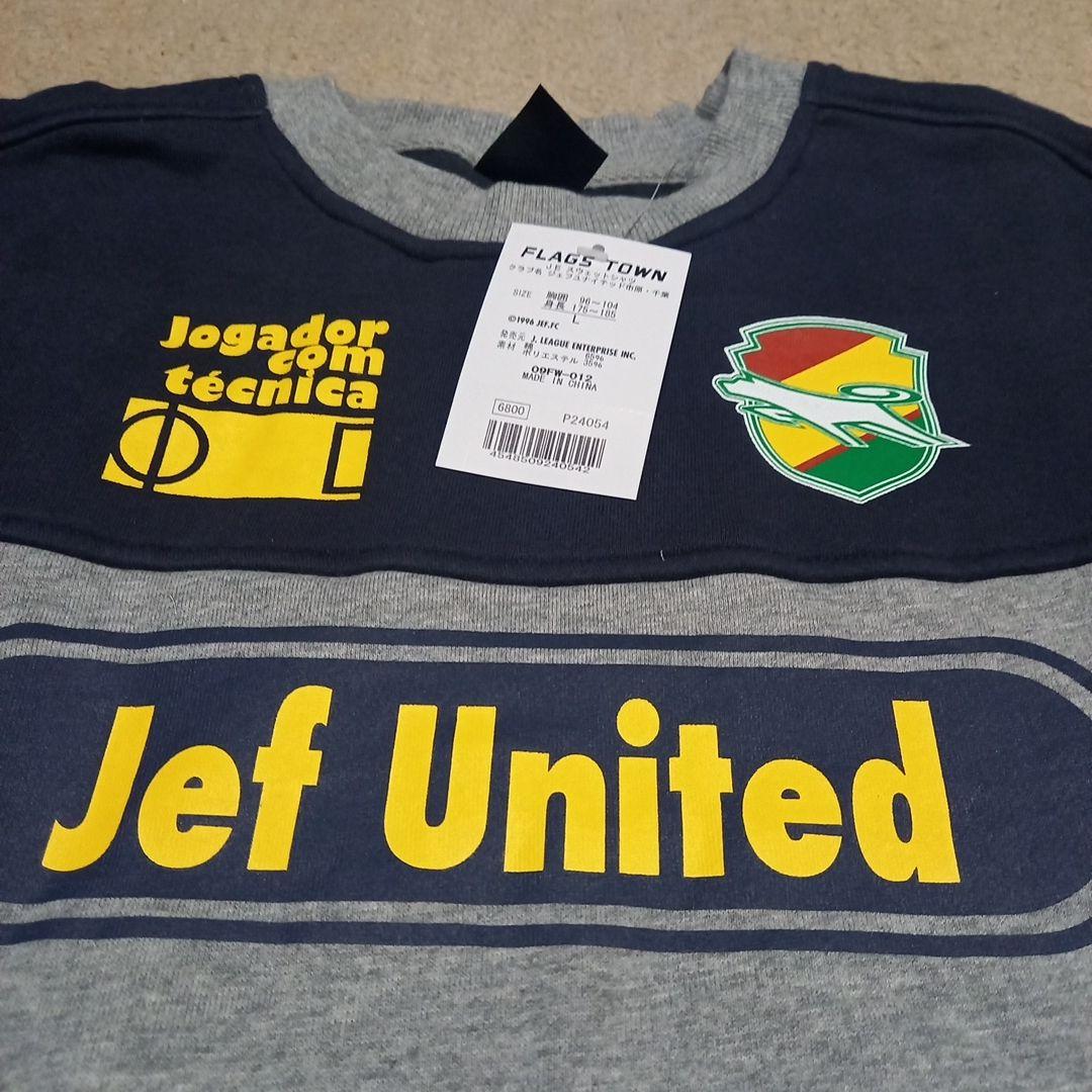 【ライズサービスさん専用】ジェフ市原・千葉 スウェット、巻選手ユニ、Tシャツ3点