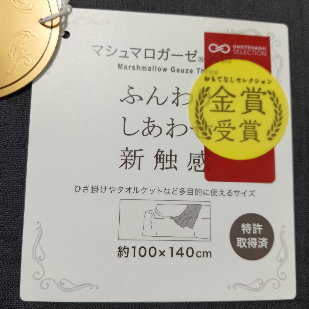 UCHINOPREMIUM マシュマロガーゼスロー ガーゼ6重 ダークグレー 大