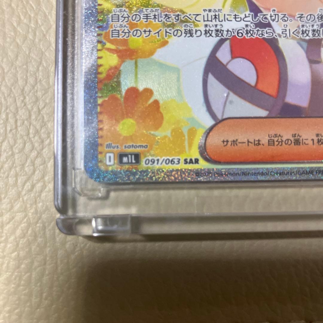 リーリエの決心　SAR　ポケモンカード