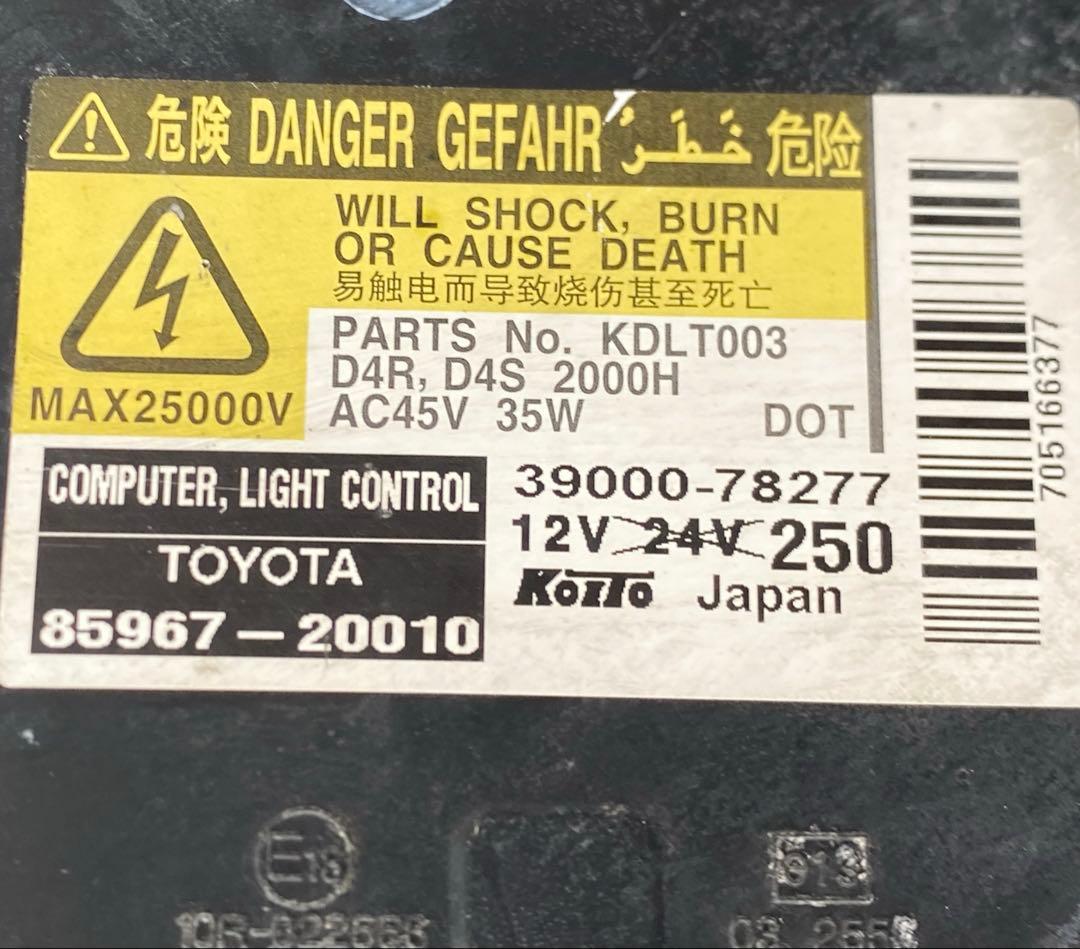 70系 ヴォクシー 純正 HID ヘッドライト 左右 バラスト付 点灯確認済み