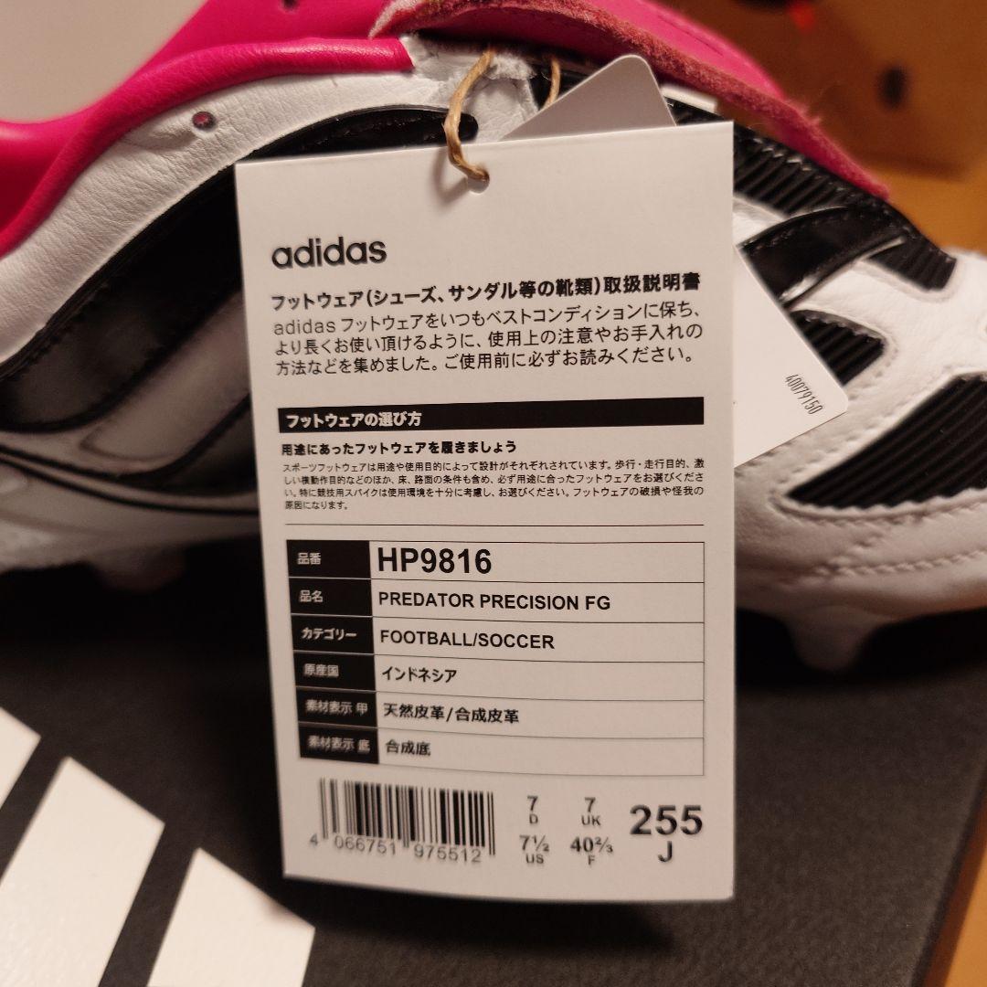 復刻限定　adidas PREDATOR PRECISION FG 25.5㌢
