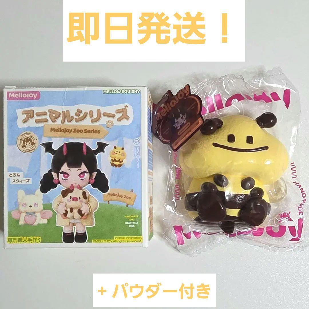 Mellojoy メロジョイ アニマルシリーズ ハチ丸 スクイーズ