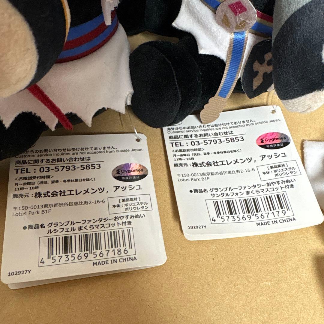 グラブル　サンダルフォン　ルシフェル　おやすみぬい