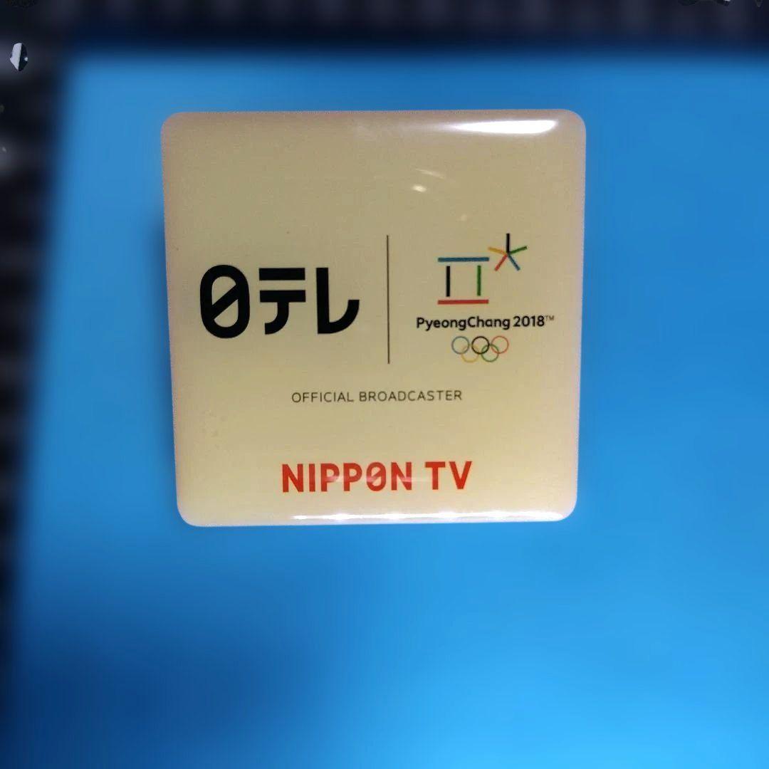 2019年 ピョンチャン 平昌 オリンピック 日本テレビ メディア ピン セット