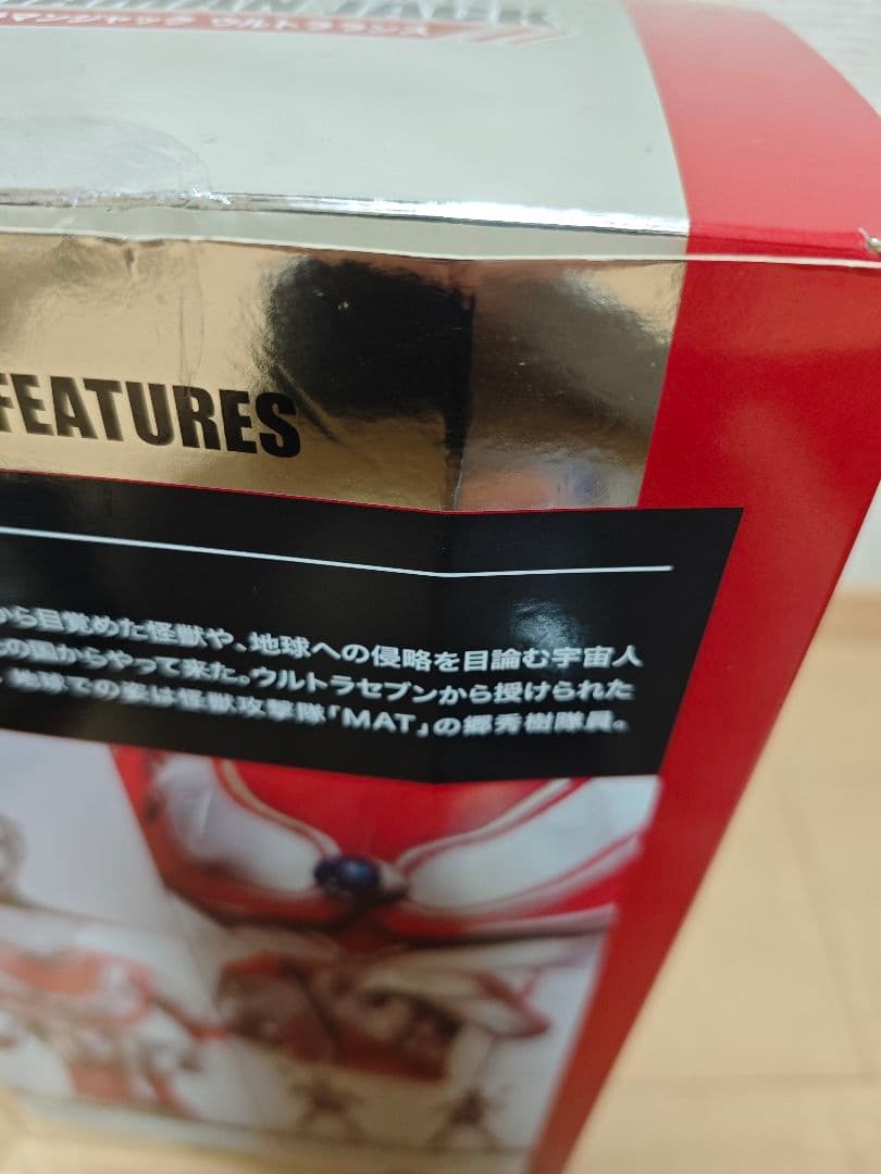 CCP1/6特撮シリーズ 帰ってきたウルトラマン ウルトラランス