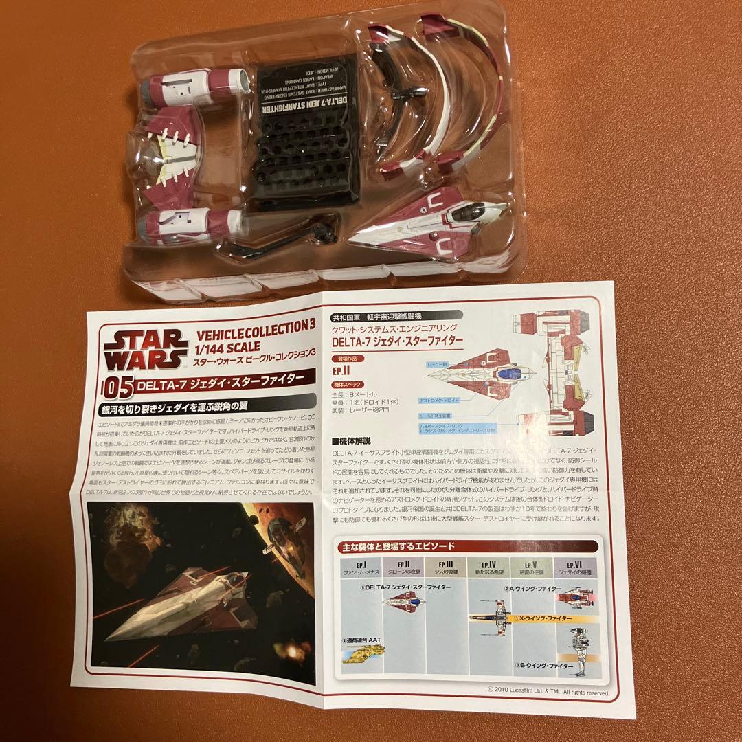 F toys スターウォーズ　ビークルコレクション3 シークレット含む全6機種