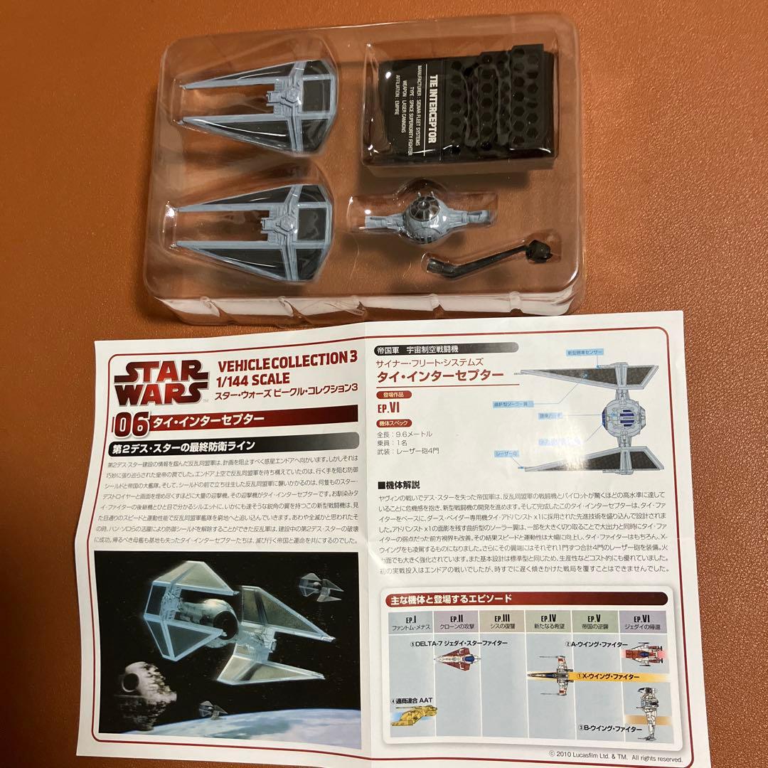 F toys スターウォーズ　ビークルコレクション3 シークレット含む全6機種