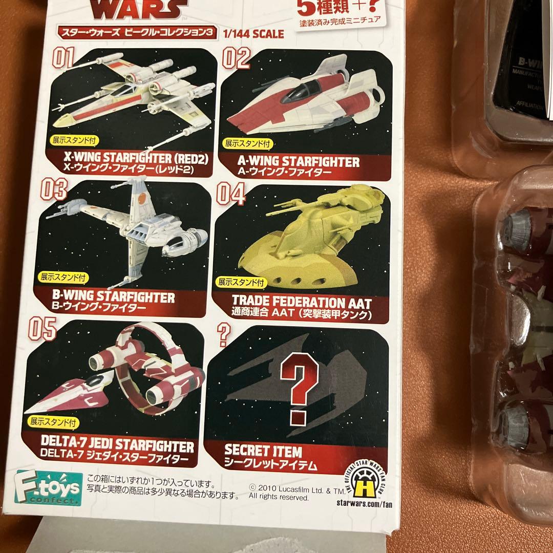 F toys スターウォーズ　ビークルコレクション3 シークレット含む全6機種